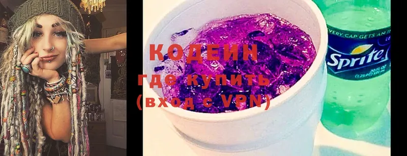 Кодеиновый сироп Lean Purple Drank  Электросталь 