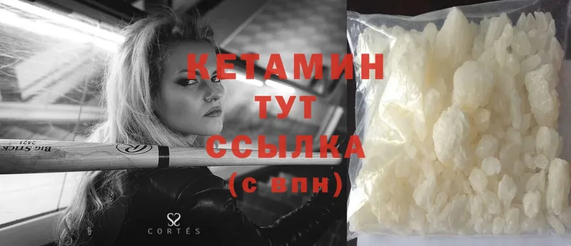 КЕТАМИН ketamine  Электросталь 